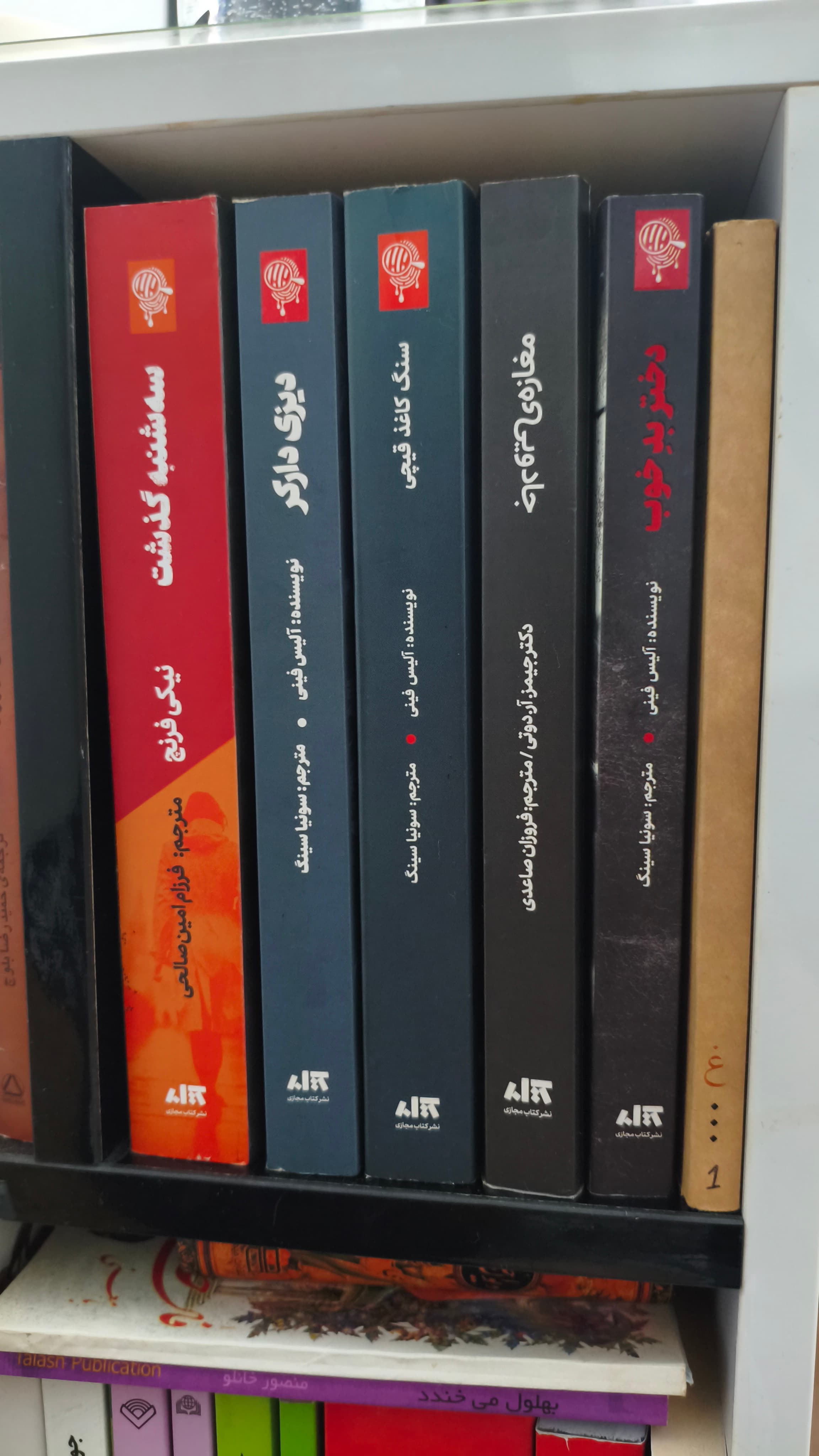 کتاب / رمان / داستان / سرگرمی