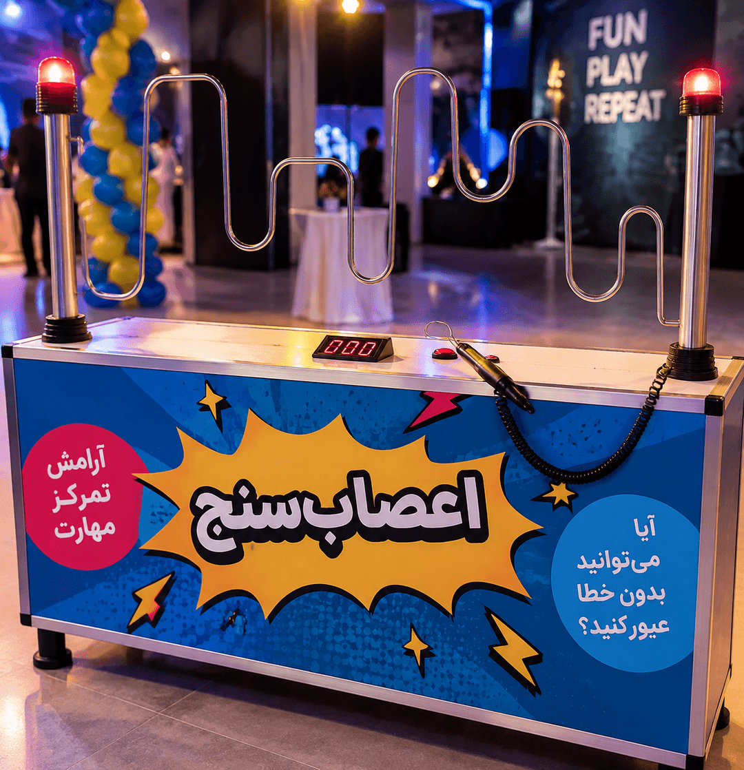اعصاب سنج