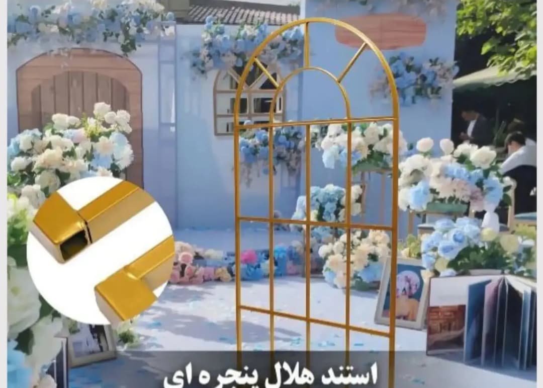 استند هلال پنجره ای