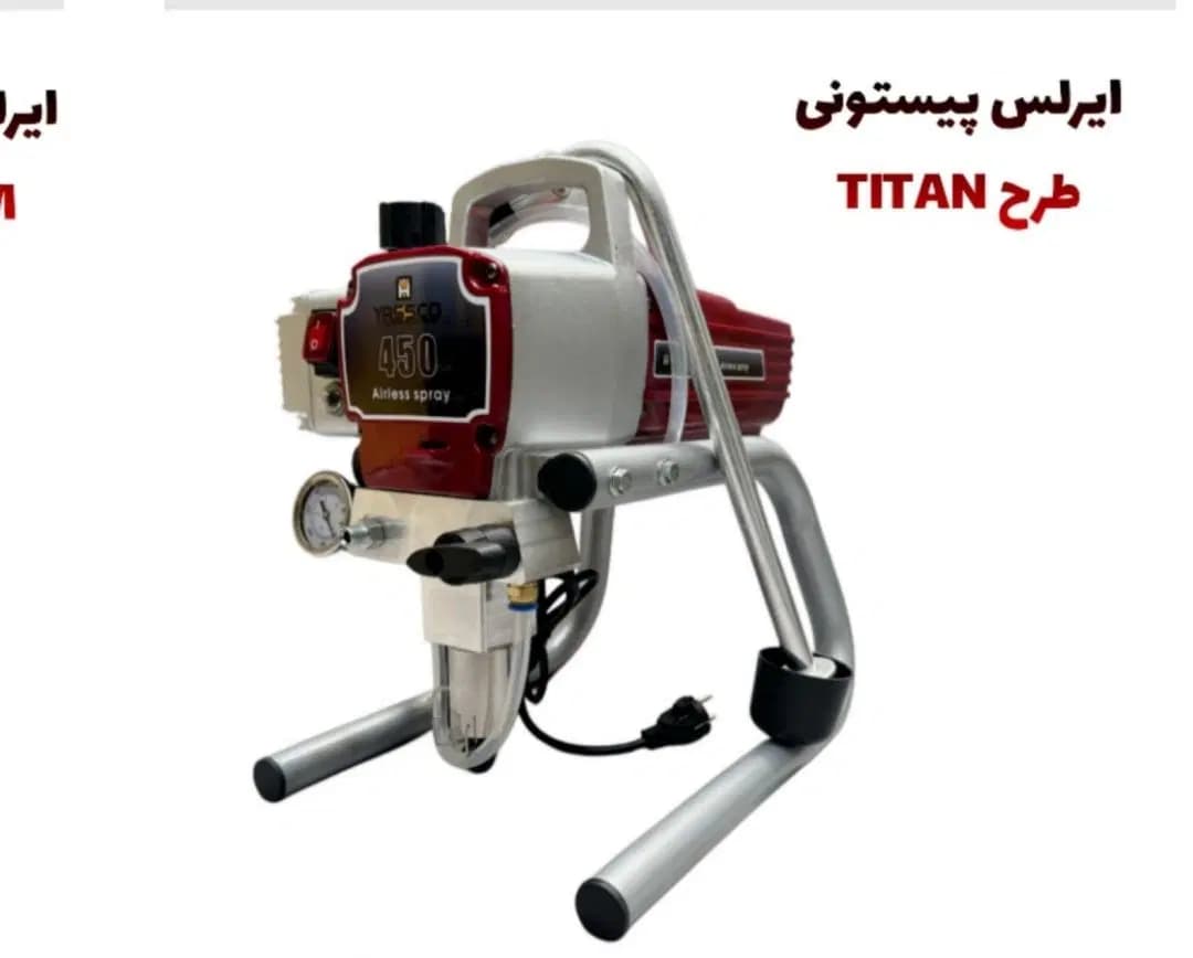 دستگاه ایرلس