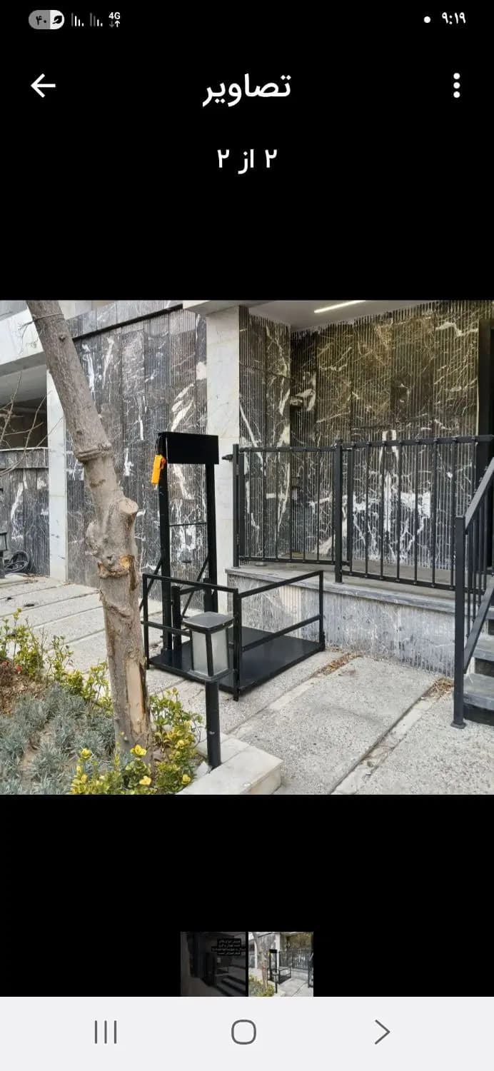 جک معلول